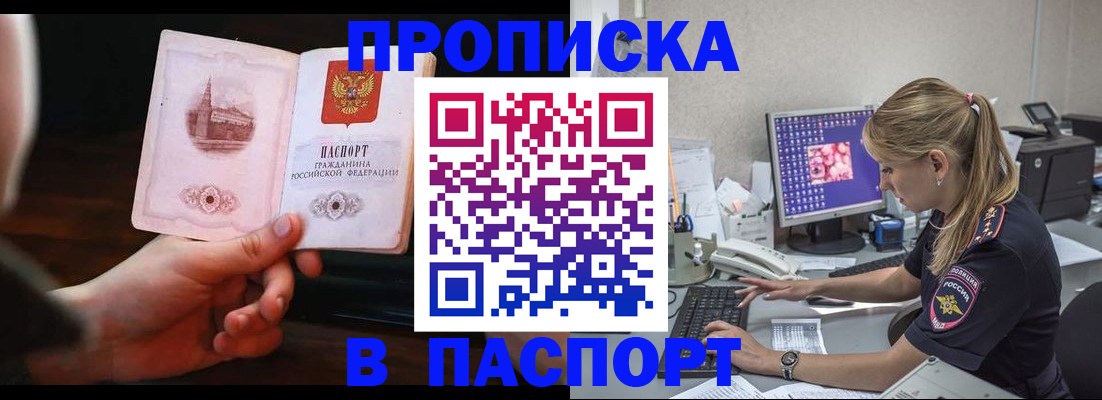 пропишу в квартире в Нефтеюганске