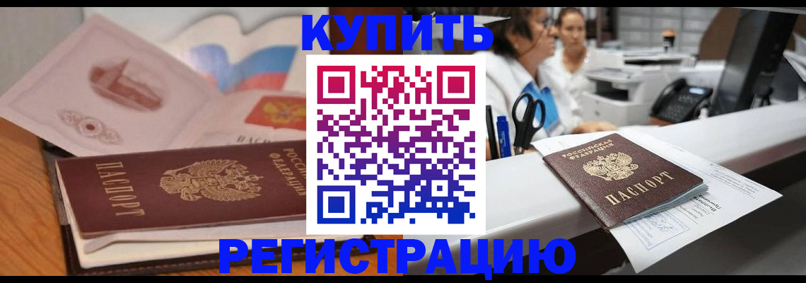 временная регистрация собственник в Нефтеюганске