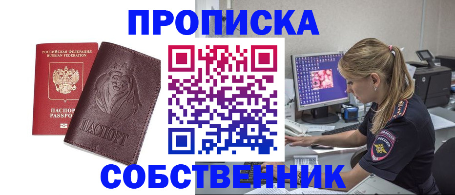 пропишу в квартире в Нефтеюганске