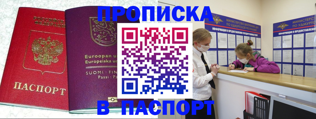 временная регистрация недорого в Нефтеюганске